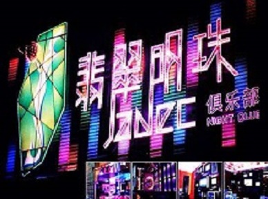 掇刀哪里荤的KTV男模女漂亮多-翡翠明珠KTV好玩会所体验