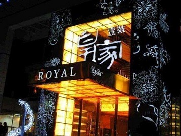 掇刀高档KTV妹子质量哪家好-皇家壹号KTV高档娱乐体验